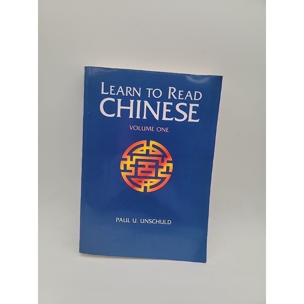 Paul U. Unschuld Learn to Read Chinese Paperback Vol 1 & 2 Set Pinyin Excellent